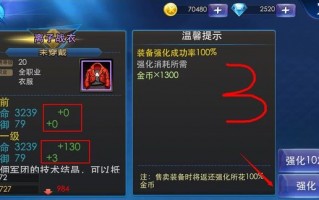  天天炫斗的80级装备在哪里买的,天天炫斗装备怎么弄？
