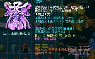  神武100级装备打造攻略,神武4手游100武器多少满攻？