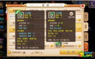  梦幻西游普陀需要什么装备好,109普陀行云流水需要穿几件？