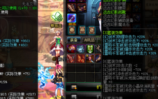  dnf能附魔的装备有哪些,dnf武器附魔宝珠？