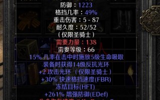  暗黑2底材装备库,暗黑2野兽底材哪里刷？