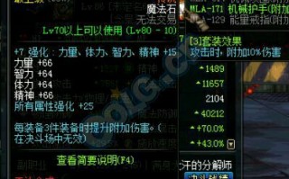  赫拉斯装备怎么样值得买吗,DNF中附加伤害与附加伤害冲突吗？