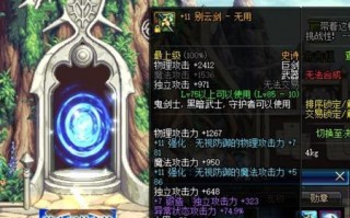  ,旧邪龙魔影剑属性？