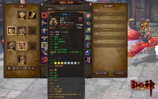  ,斗战神装备强化用什么底子？