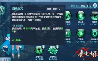  剑侠情缘390级五毒装备怎么获得,剑侠五毒门派解析？