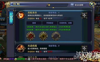  2019六龙争霸职业属性介绍,六龙争霸3D万里黄沙技能介绍苍龙技能效果分析？