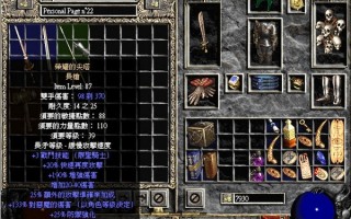  暗黑破坏神2装备库1.12怎么打开,暗黑破坏神2怎么打造装备？