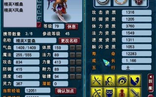  ,梦幻西游69天宫应该怎么配装备？