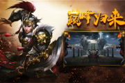  箭神之怒怎么刷装备最快,9377箭神之怒游通宝哪里出？