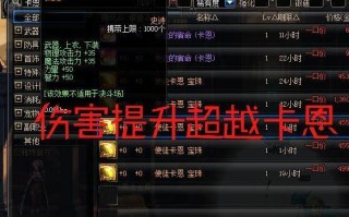  dnf肩膀打什么宝珠,110巴卡尔版本剑魂最强搭配？