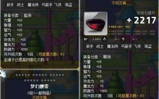  冒险岛50级法师装备在哪里爆,冒险岛法师顶级装备有哪些？